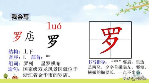 鹃的拼音和组词(鹃什么词语)插图12