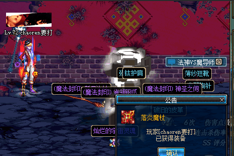 落炎魔杖(冰结用魔杖还是法杖)插图3