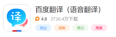 翻译排行榜(目前最好的翻译软件)插图6