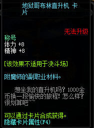 附魔称号的宝珠(dnf二觉称号宝珠是什么)插图1
