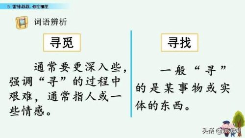 年迈的近义词是什么(慢慢近义词正确答案)插图66