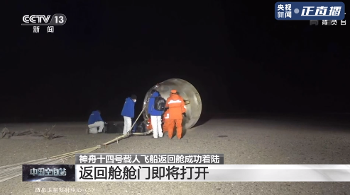 三位宇航员什么时候返回地面(宇航员通过什么与地面联系)插图4