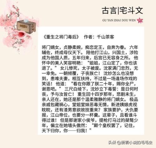 宅斗小说排行榜(公认十大最好宅斗小说)插图1