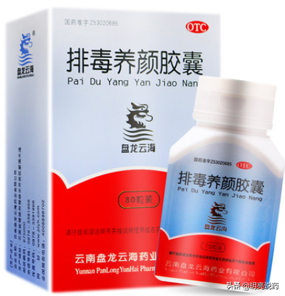祛斑胶囊排行榜10强(祛斑胶囊十大品牌)插图5