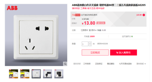 欧洲瑞士插座排名前十(德国开关插座品牌排行榜)插图10