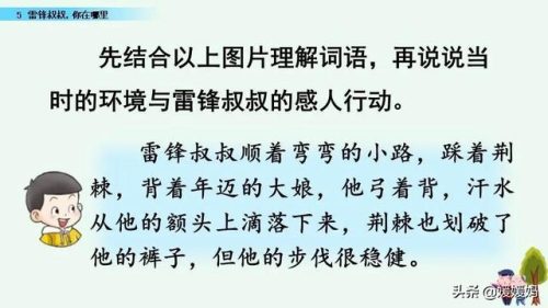 年迈的近义词是什么(慢慢近义词正确答案)插图63
