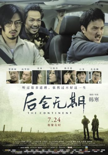 最新票房排行榜2014(全球实时票房排行榜)插图