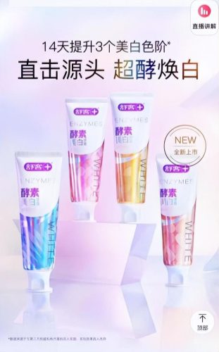 高露洁防蛀牙膏排行榜(哪个牙膏防蛀效果最好)插图28