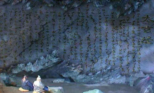 古代巅峰神功排名前十(魔教十大神功)插图22