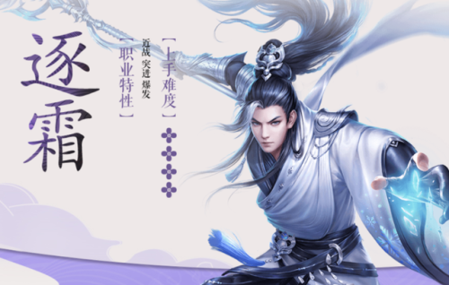 诛仙玩家排行榜(诛仙18职业排行)插图3