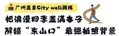 广州购物攻略(广州购物中心排名)插图12