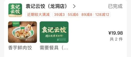 送餐排行榜(全国最火外卖排行榜)插图18