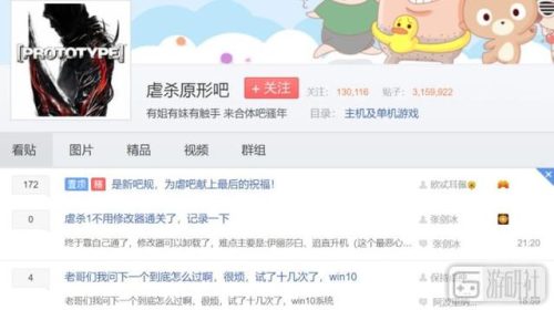 虐杀原形没声音(虐杀原形win7能玩么)插图