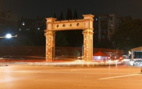 湖南大学排行榜(湖南十所重点大学)