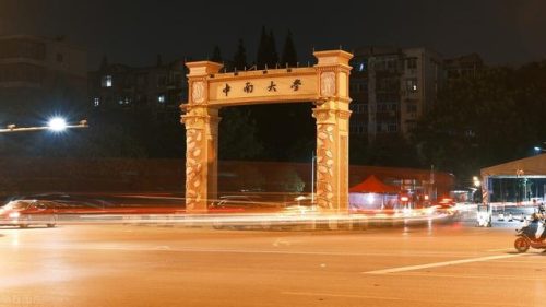 湖南大学排行榜(湖南十所重点大学)插图