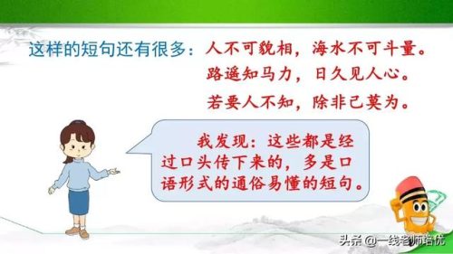 打头阵什么意思(敲边鼓是啥意思)插图21