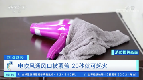 电吹风被堵20秒起火(吹风机堵住出风口烧了)插图