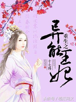 女生重生小说排行榜(评分9.5以上的重生小说女生)插图6