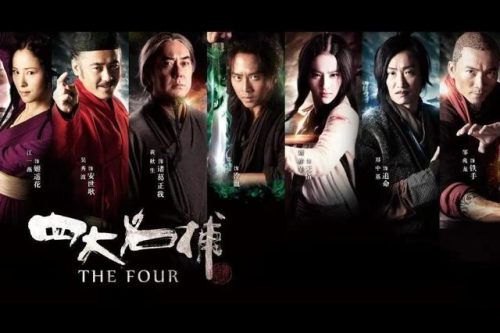 四大名捕演员(四大名捕三部曲)插图35