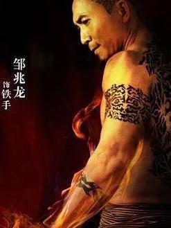 四大名捕演员(四大名捕三部曲)插图39