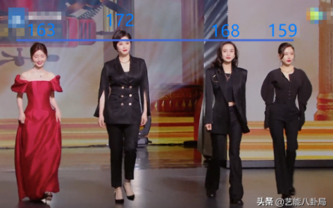 女明星真实身高排行榜(身高145到150的女明星)