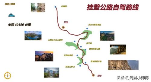 山西旅游攻略自由行最佳线路(山西带孩子十佳去处)插图5