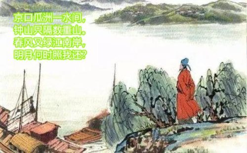王安石待客(王安石待客文言文翻译及注释)插图