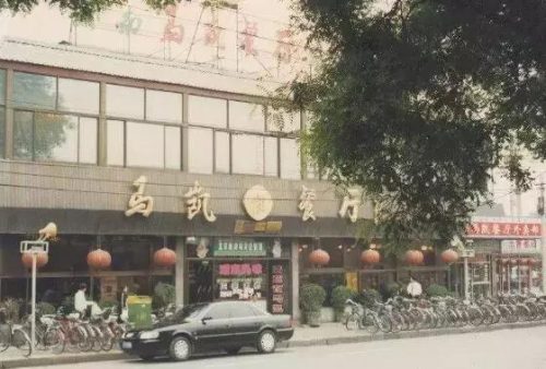 京城小饭馆排名前十(京城老字号饭庄)插图22