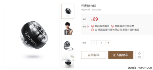 腕力球产品排名前十(腕力球哪个品牌好)插图