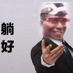 黑人抬棺专业团队表情包(棺材梗图)插图10