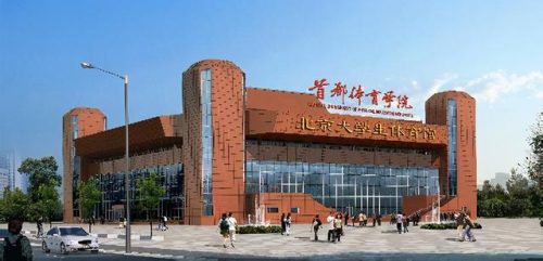 体育教育博士排名前十(有体育教育专业的大学)插图9
