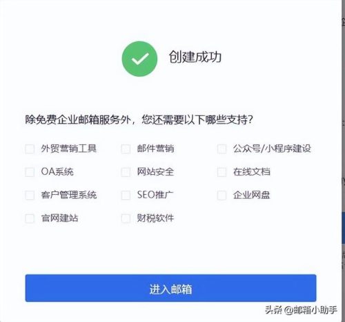 163企业邮箱申请(163申请邮箱免费注册)插图2