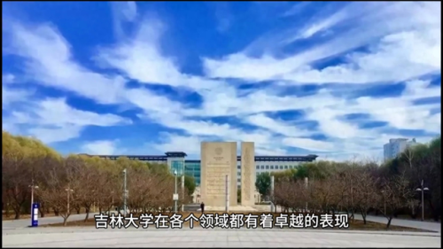 长春高校热度排名前十(长春市大学排行榜)插图