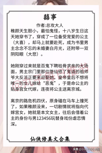 女生仙侠小说排行榜(十大必看玄幻小说)插图1