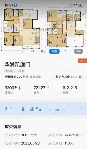 合肥超级豪宅排名前十(合肥滨湖小区排名最新)插图7