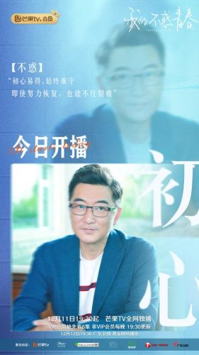 我怕来不及演员表(最灿烂的我们郭瑞喜欢谁)插图2