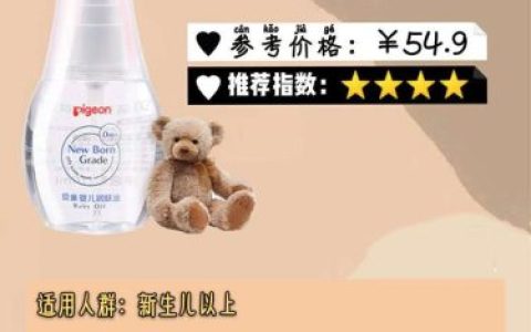 婴儿抚触油十大排行榜(口碑最好的婴儿抚触油)