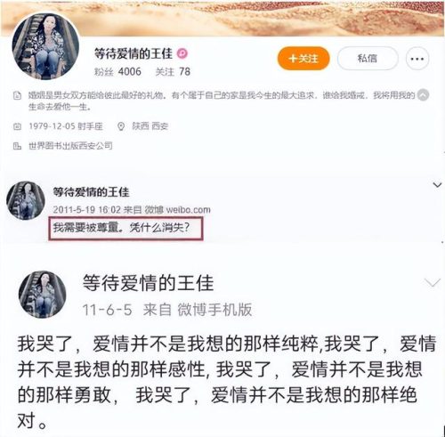 非诚勿扰女嘉宾王佳(王佳个人资料及照片)插图13