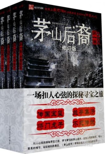 有声小说排行榜前10名(懒人听书全免费版)插图4