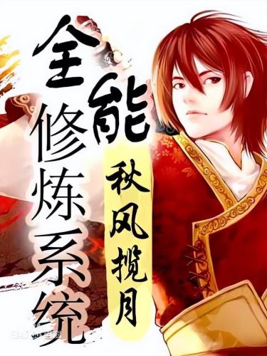 系统类全本小说排行榜(十大必看玄幻小说)插图6