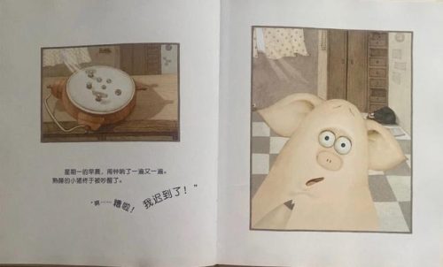 幼小衔接教材排行榜(最权威的幼小衔接教材)插图25