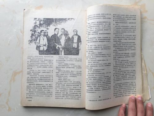 当代风流(现代的风流人物)插图17