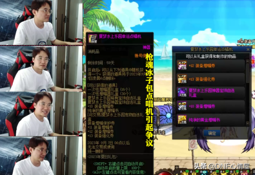 dnf枪魂冰子(枪魂冰子原装备强度)插图5