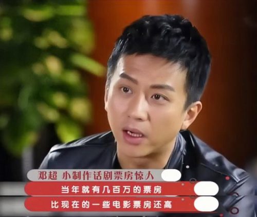 邓超个人资料简历(邓超父母是干什么的)插图34