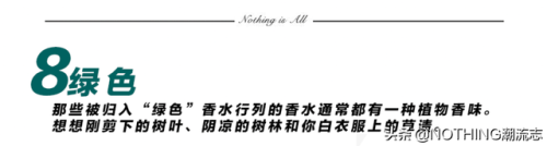 男士十大香水品牌排行榜(十大顶级男士香水)插图41