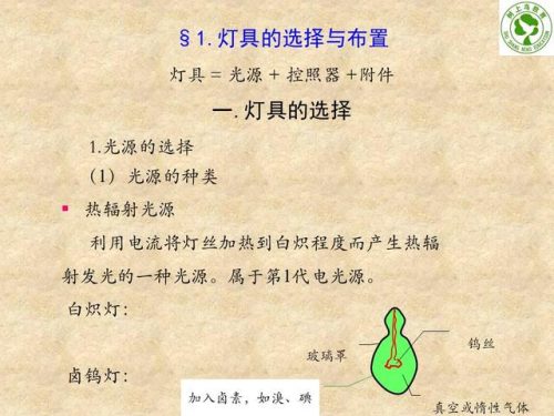 建筑电工基础知识(32个基本电工符号)插图31