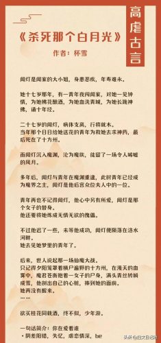 古风虐小说排行榜(好看的古风小说)插图2