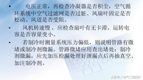 空调常见故障(空调故障代码表一览表)插图5