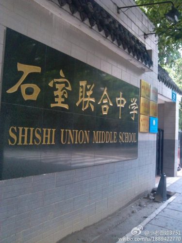 成都最好中学排名前十(成都最牛的中学)插图8
