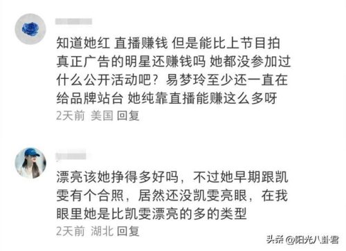 孙一宁网红资料(网红费爷个人资料)插图7